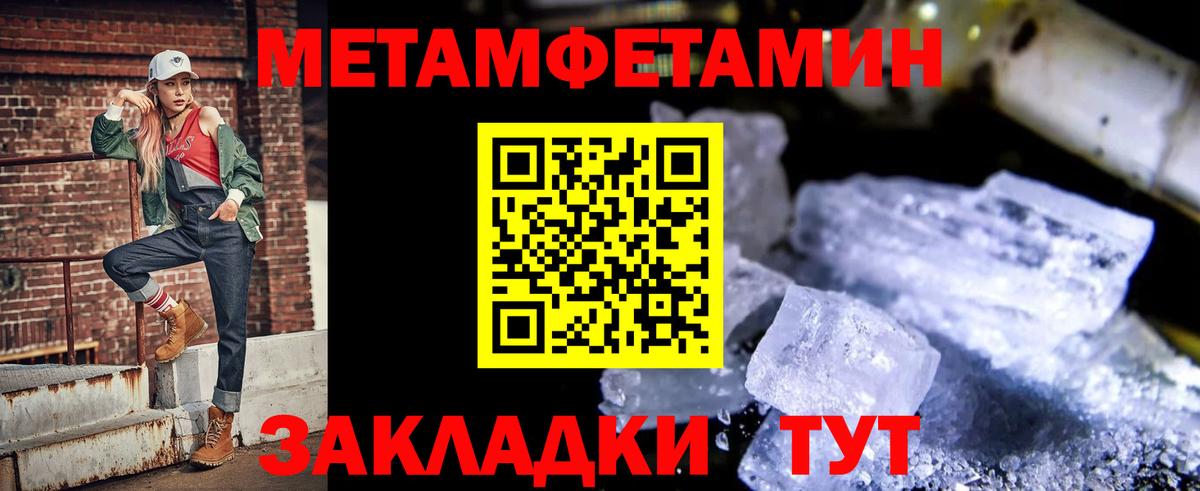 Амфетамин Premium  Вход с VPN  Лангепас 