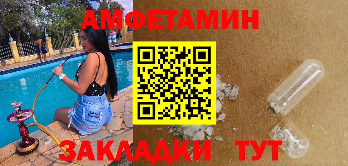 АМФ 97% Лангепас