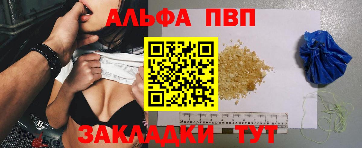 Альфа ПВП крисы CK Лангепас