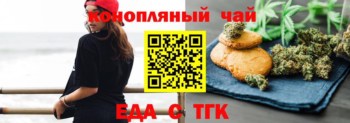 Canna-Cookies марихуана  Вход с VPN  Лангепас 