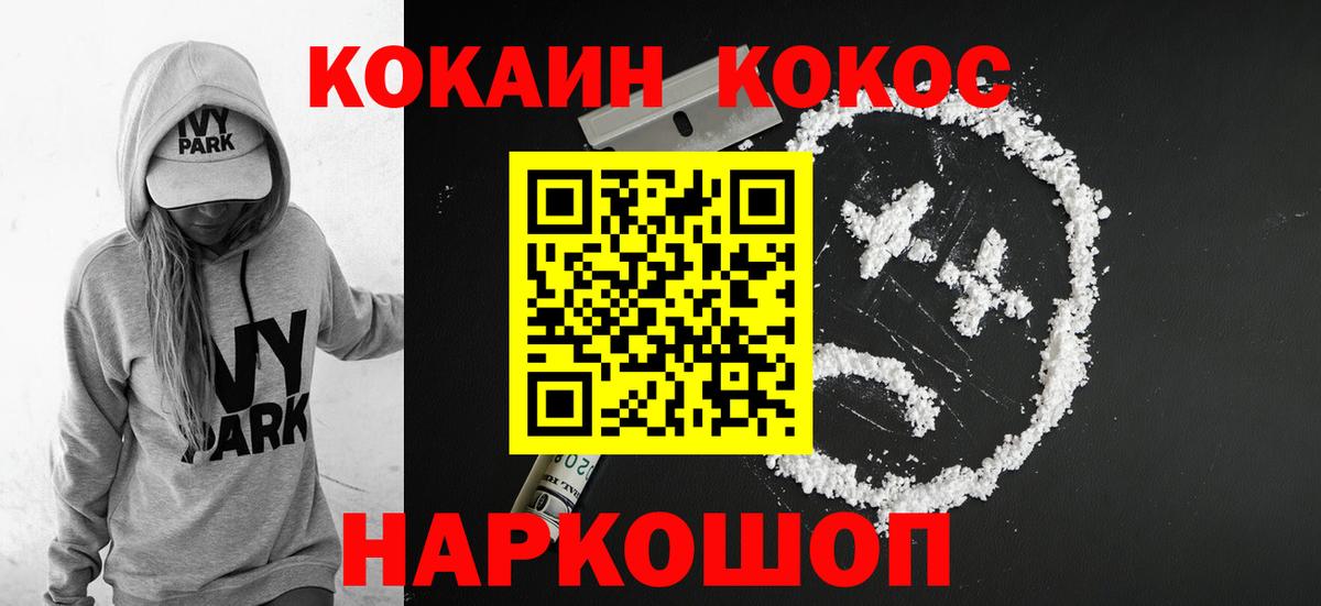 Кокаин 98%  COCAIN Перу  Лангепас  Вход с VPN 