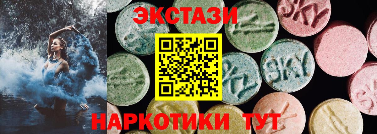 Экстази  Ecstasy Дубай  Вход с VPN  Ecstasy 280мг  Лангепас 