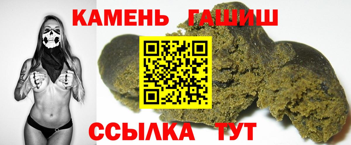 ГАШ Ice-O-Lator  Вход с VPN  ГАШ hashish  Лангепас 