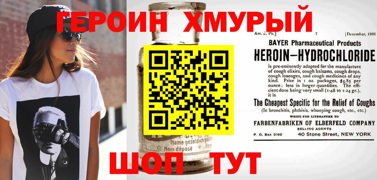 ГЕРОИН VHQ  Вход с VPN  Лангепас 