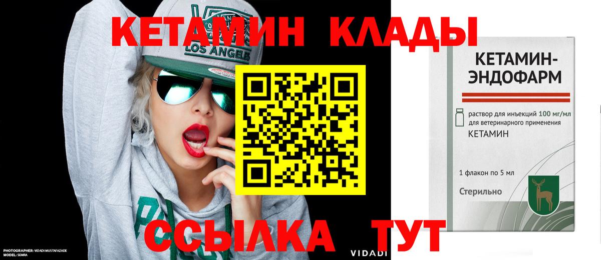Кетамин VHQ  Вход с VPN  Кетамин ketamine  ссылка на мегу ONION  Лангепас 