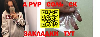 соль курить ск Канаш