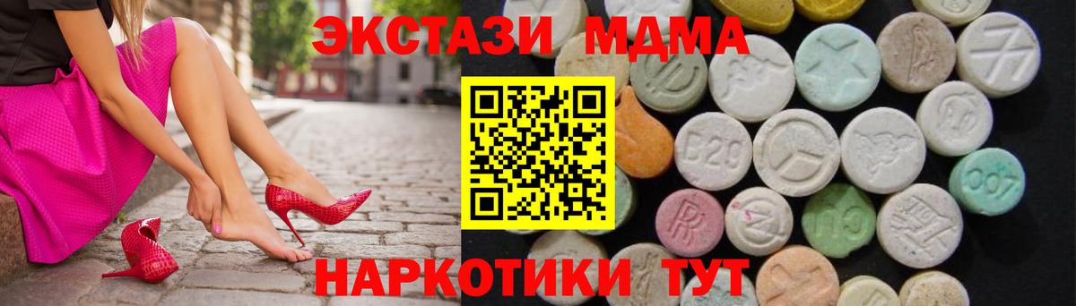 МДМА VHQ  Вход с VPN  Лангепас  MDMA VHQ 