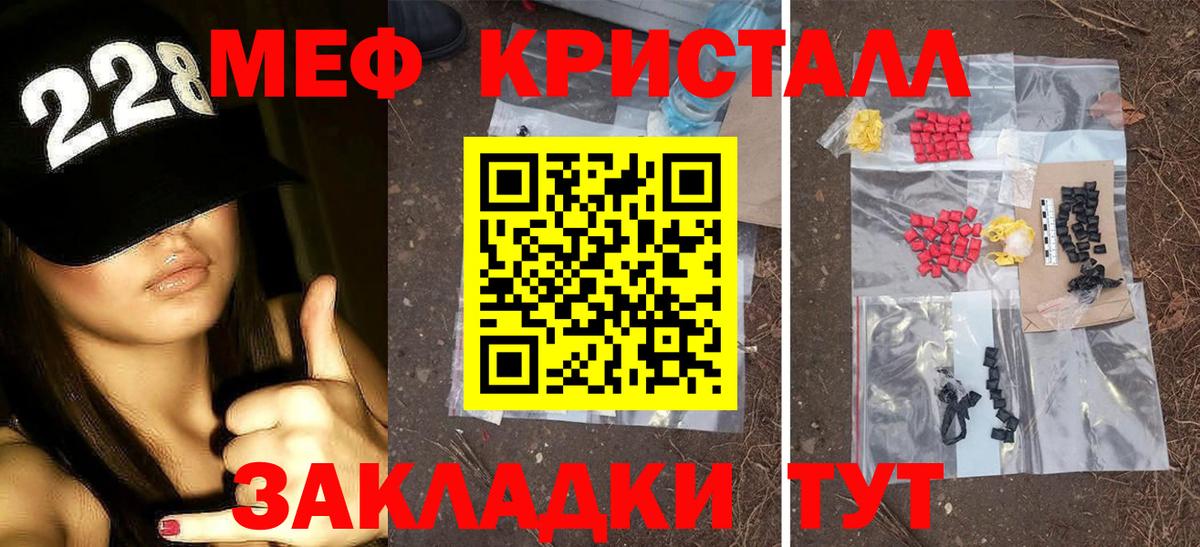 МЕФ  МЕФ кристаллы  Меф  Лангепас  Вход с VPN  Мефедрон VHQ 