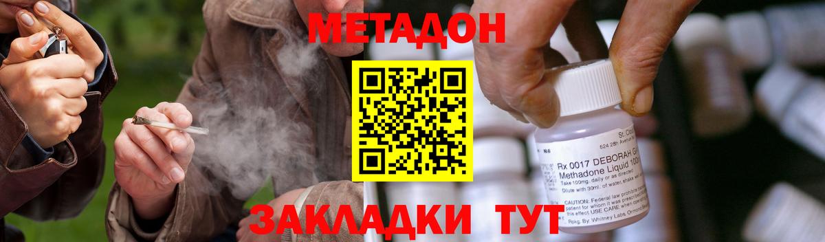 Лангепас  Метадон VHQ  Вход с VPN 