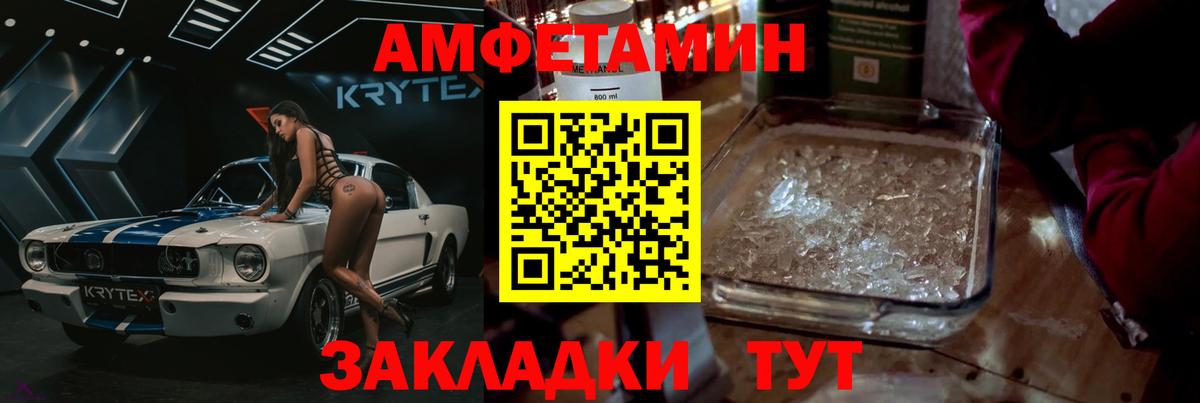 Первитин Methamphetamine Лангепас